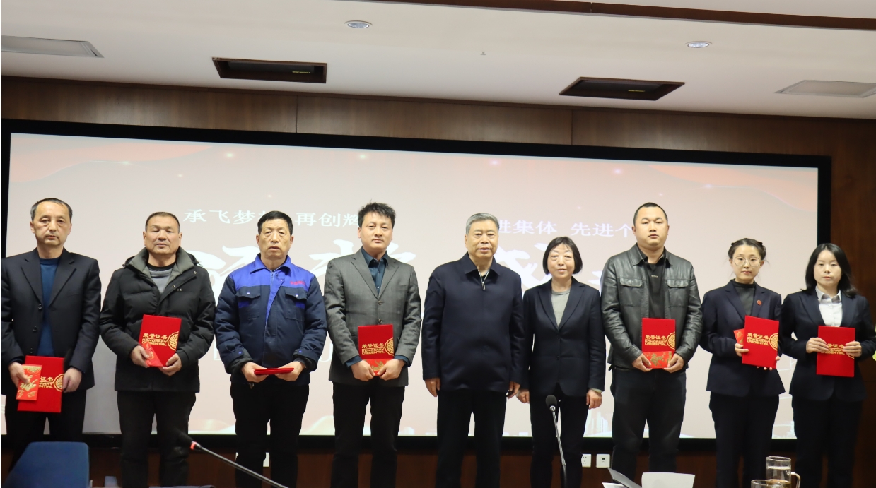 华原控股集团隆重召开2024年度 总结表彰大会